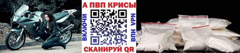 цена наркотик  Сасово  A-PVP Crystall 