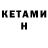 БУТИРАТ вода Damian Keane