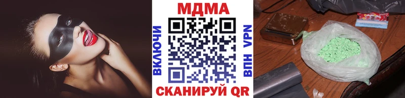 MDMA кристаллы Сасово