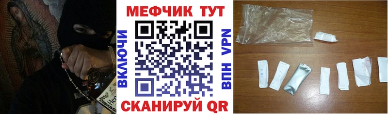 Мефедрон мяу мяу  закладка  mega ТОР  Сасово 