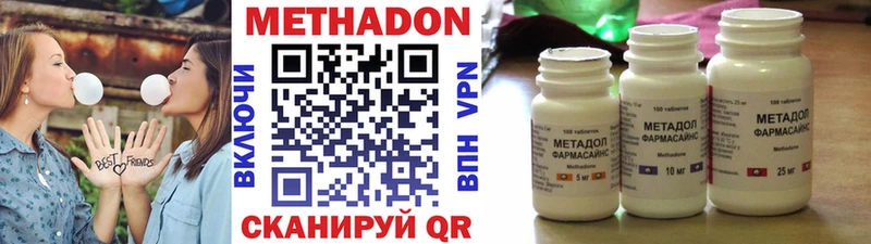 Метадон methadone  Сасово 